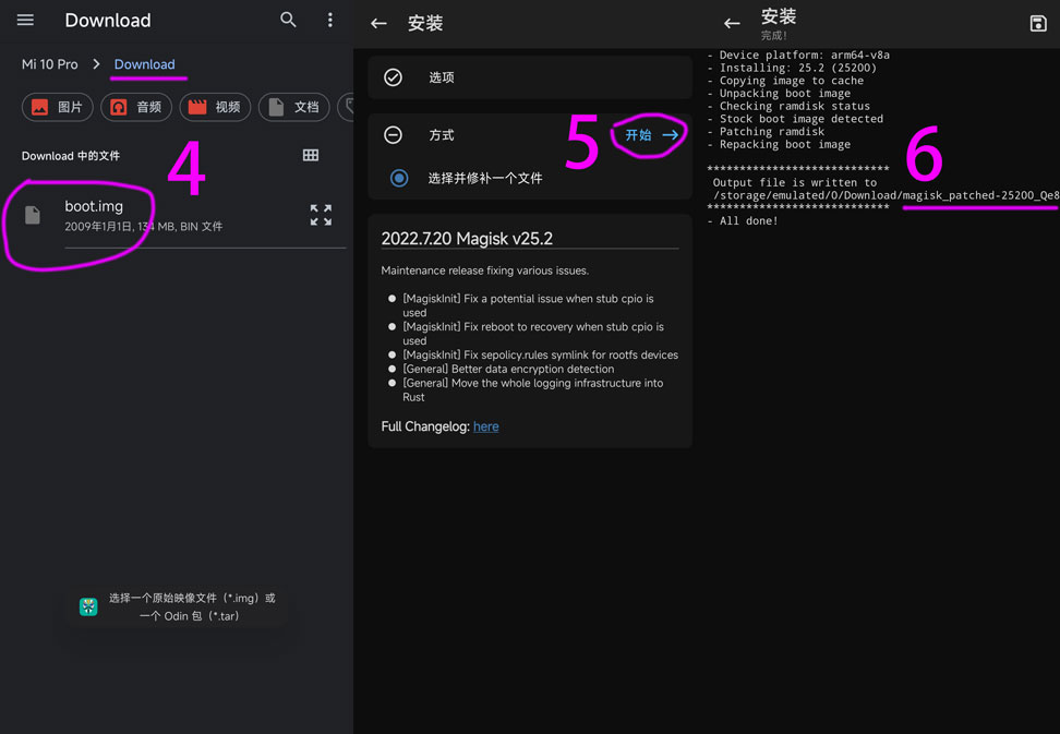 小米手機安裝面具教程（Xiaomi手機獲取root許可權）插圖2