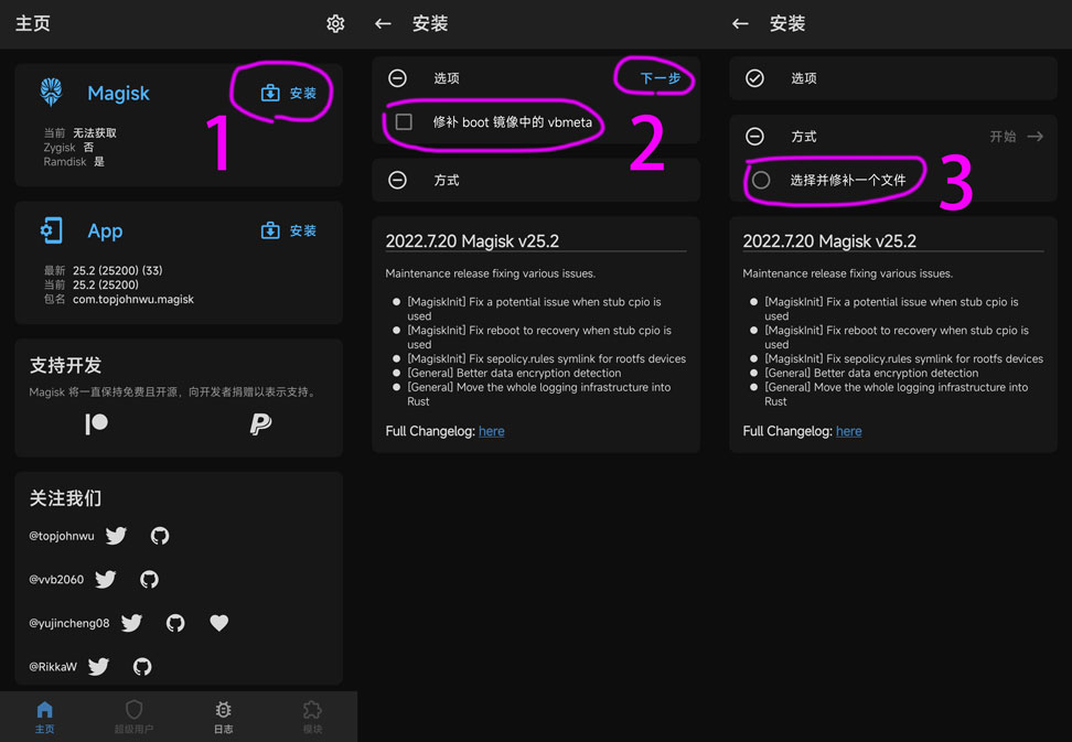 小米手機安裝面具教程（Xiaomi手機獲取root許可權）插圖1