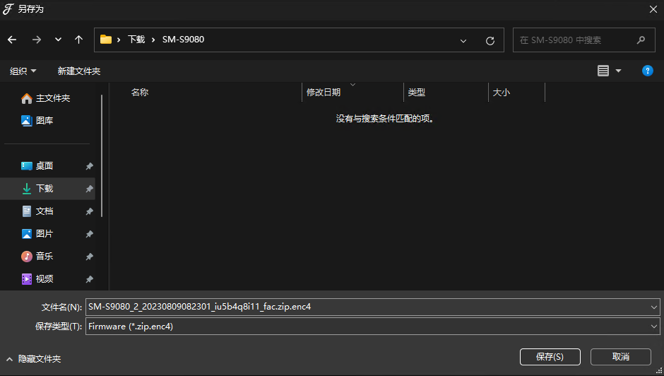 Frija（三星固件下载工具）插图2