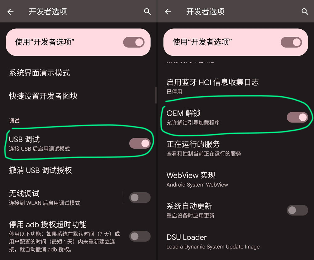 谷歌手机解BL锁（Google Pixel 解锁Bootloader）插图1