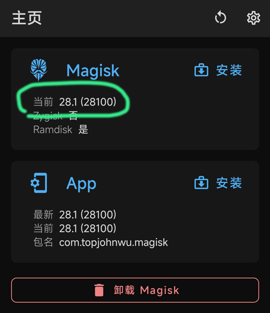一加手机安装面具教程(修补 boot.img)插图5 Magisk