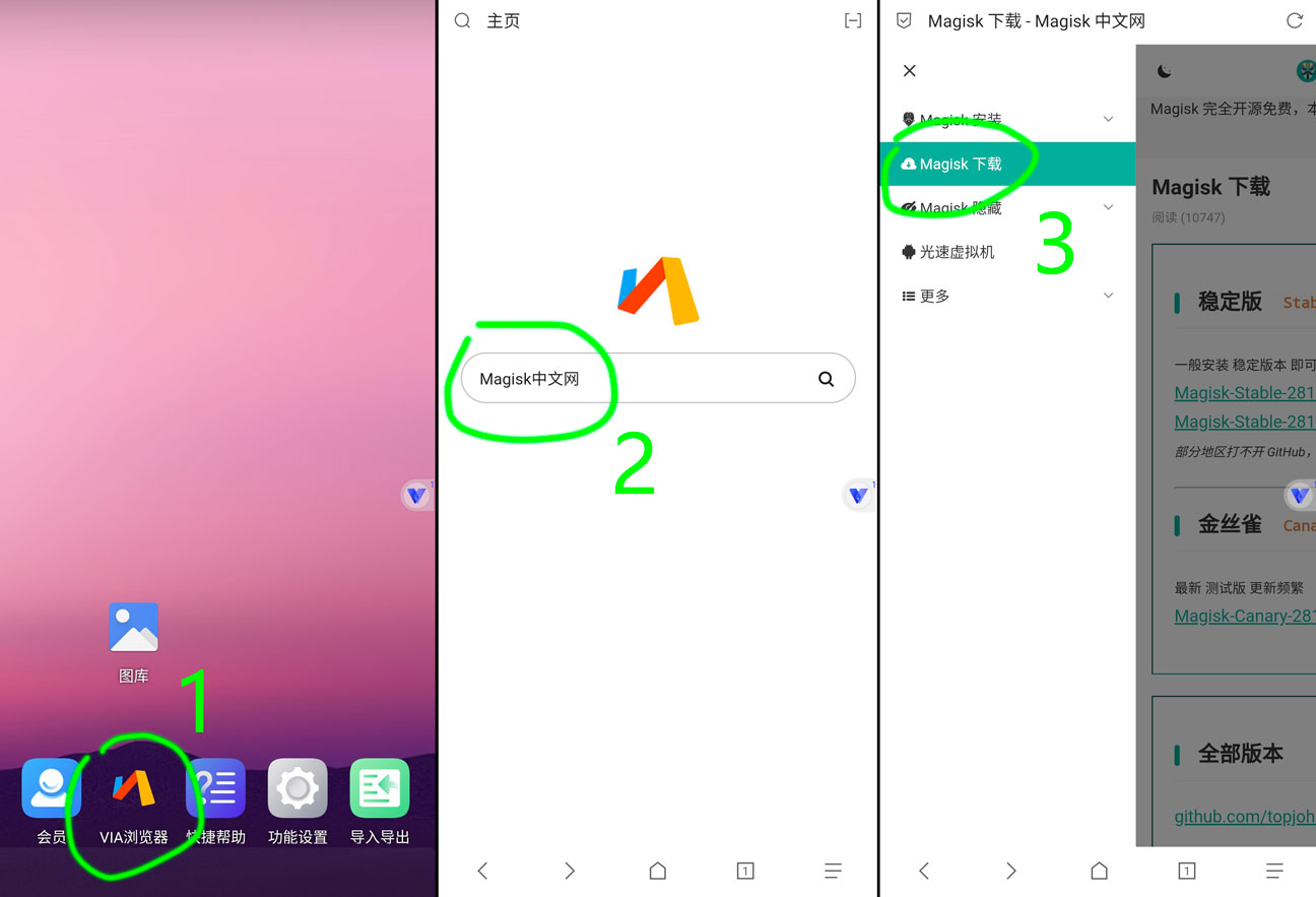 光速虚拟机安装面具教程插图2 下载安装Magisk