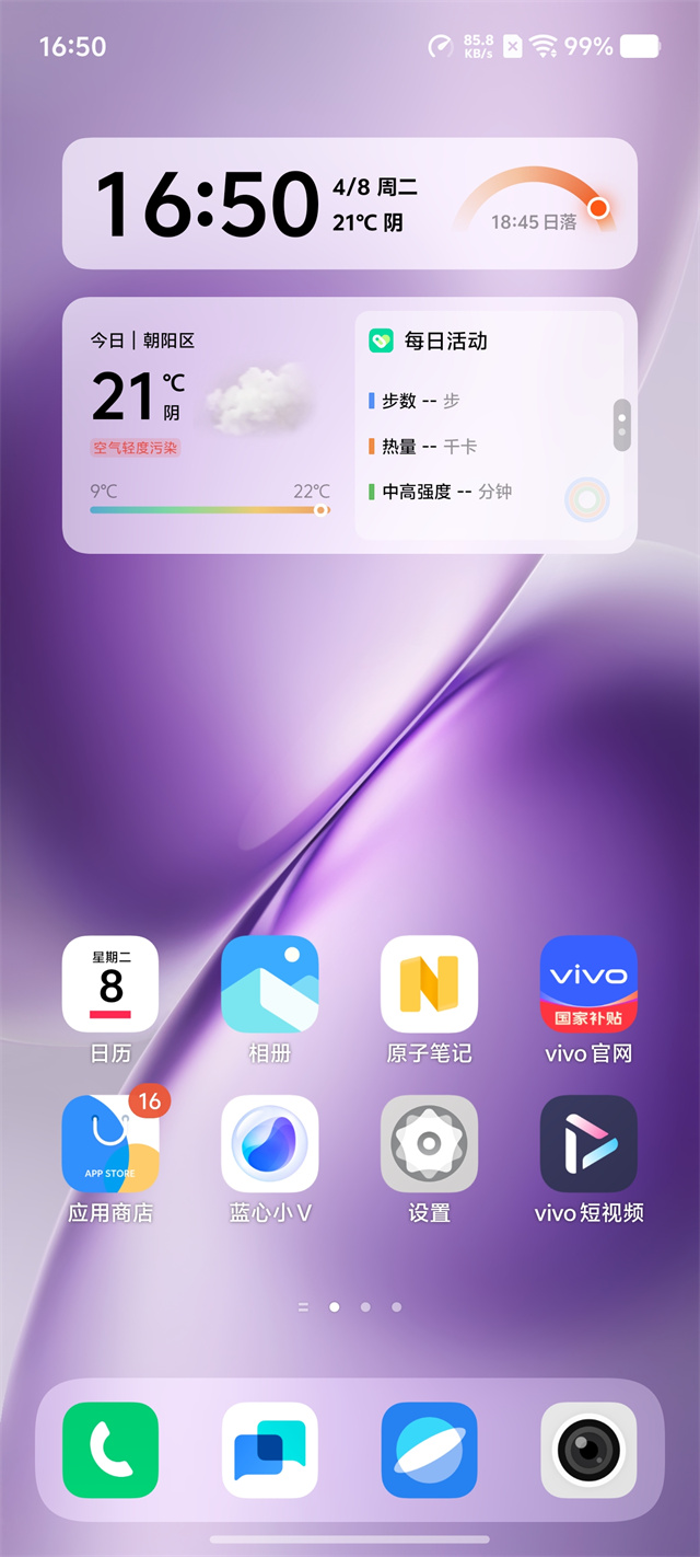 最强标准版新升级 vivo X200s 体验-31