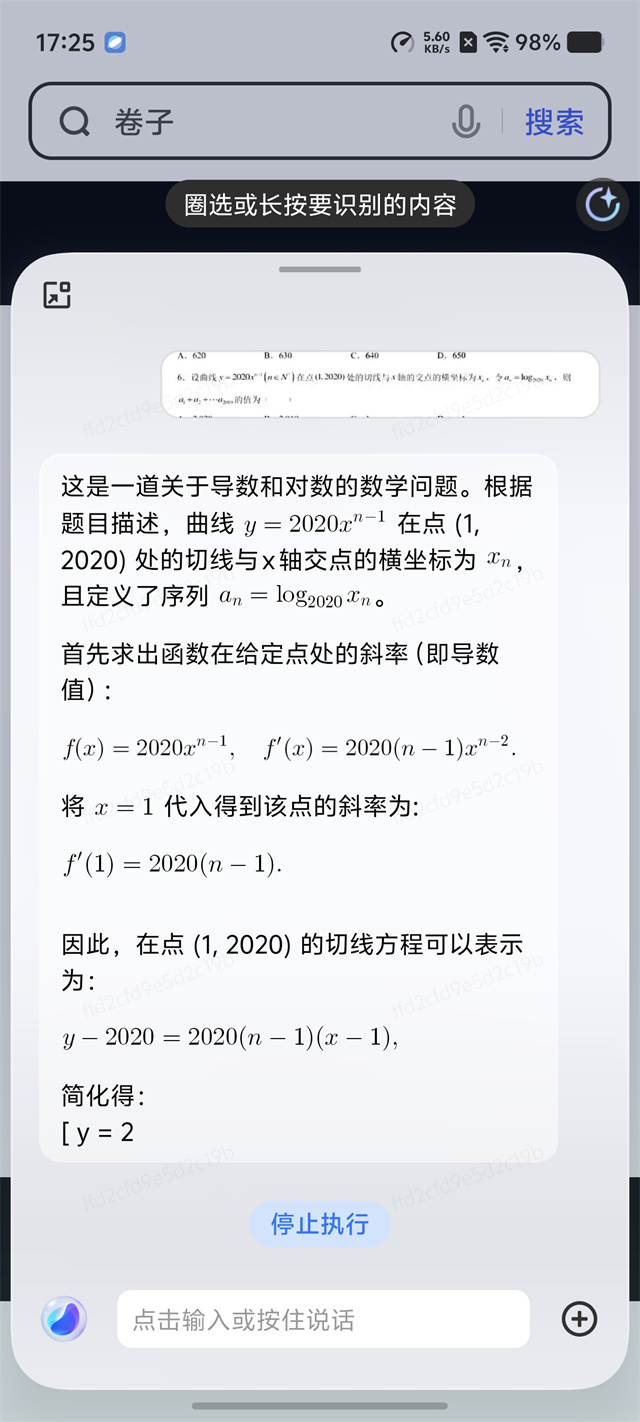 最强标准版新升级 vivo X200s 体验-29