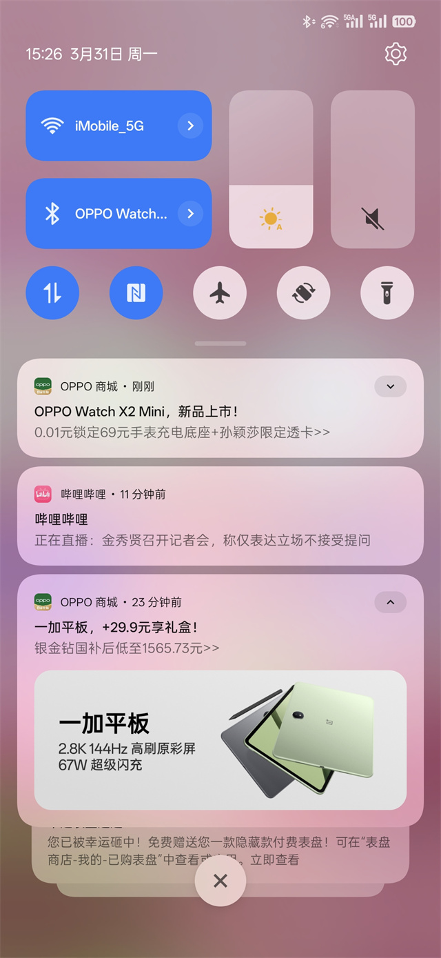 OPPO Find X8 Ultra体验评测:Ultra级影像 又不止影像-27 OPPO Find X8 Ultra体验评测:Ultra级影像 又不止影像-27