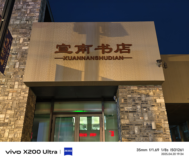 将相机的灵魂注入到手机之中 vivo X200 Ultra评测插图15 将相机的灵魂注入到手机之中 vivo X200 Ultra评测插图15