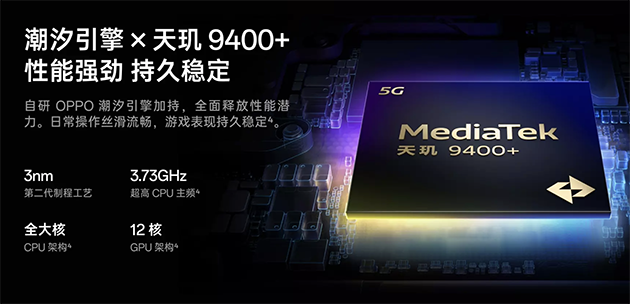 更小更强 OPPO Find X8s有哪些升级-4 更小更强 OPPO Find X8s有哪些升级-4