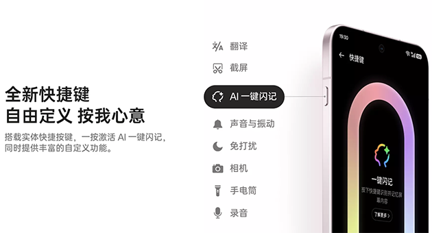 更小更强 OPPO Find X8s有哪些升级-5 更小更强 OPPO Find X8s有哪些升级-5