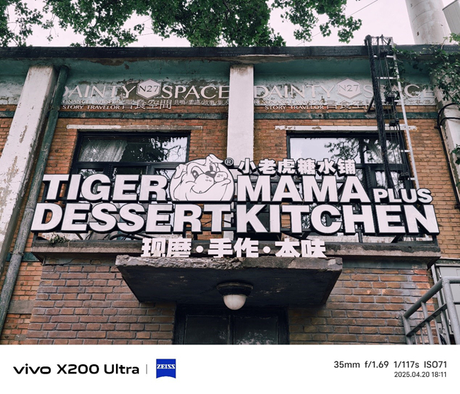 将相机的灵魂注入到手机之中 vivo X200 Ultra评测插图10 将相机的灵魂注入到手机之中 vivo X200 Ultra评测插图10