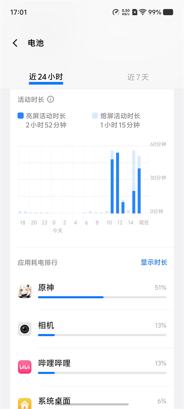 最强标准版新升级 vivo X200s 体验-33