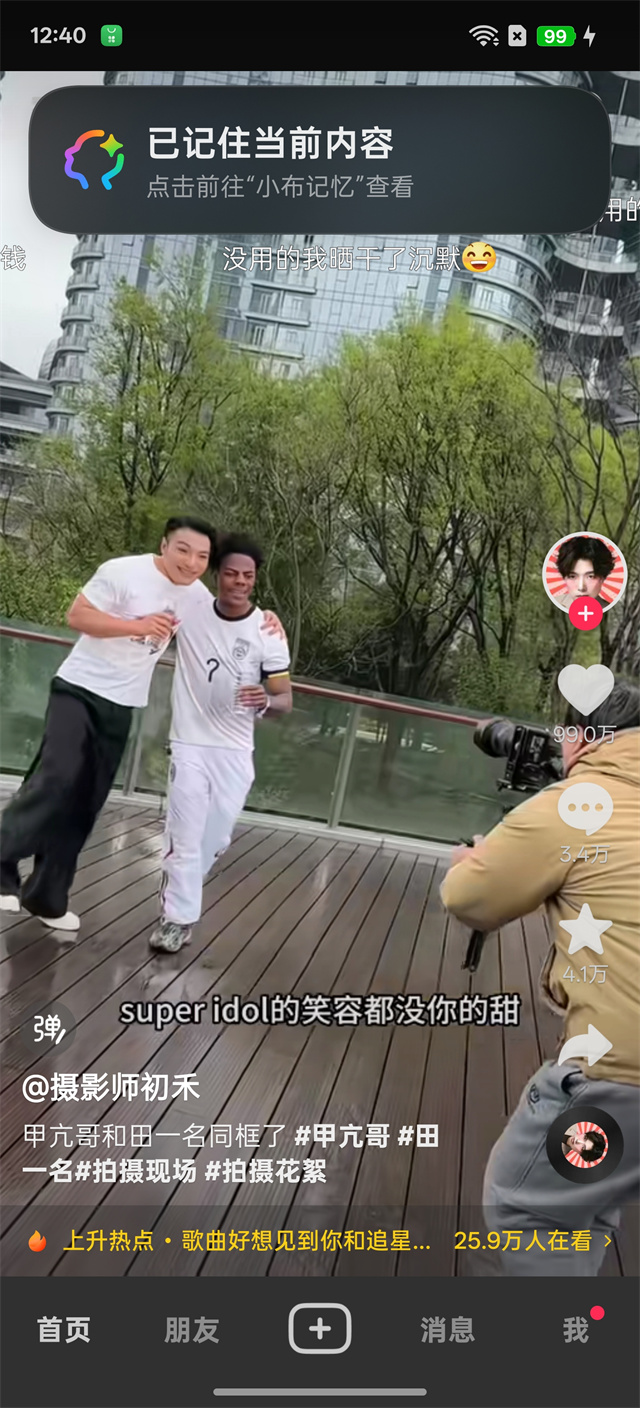 OPPO Find X8 Ultra体验评测:Ultra级影像 又不止影像-2 OPPO Find X8 Ultra体验评测:Ultra级影像 又不止影像-2