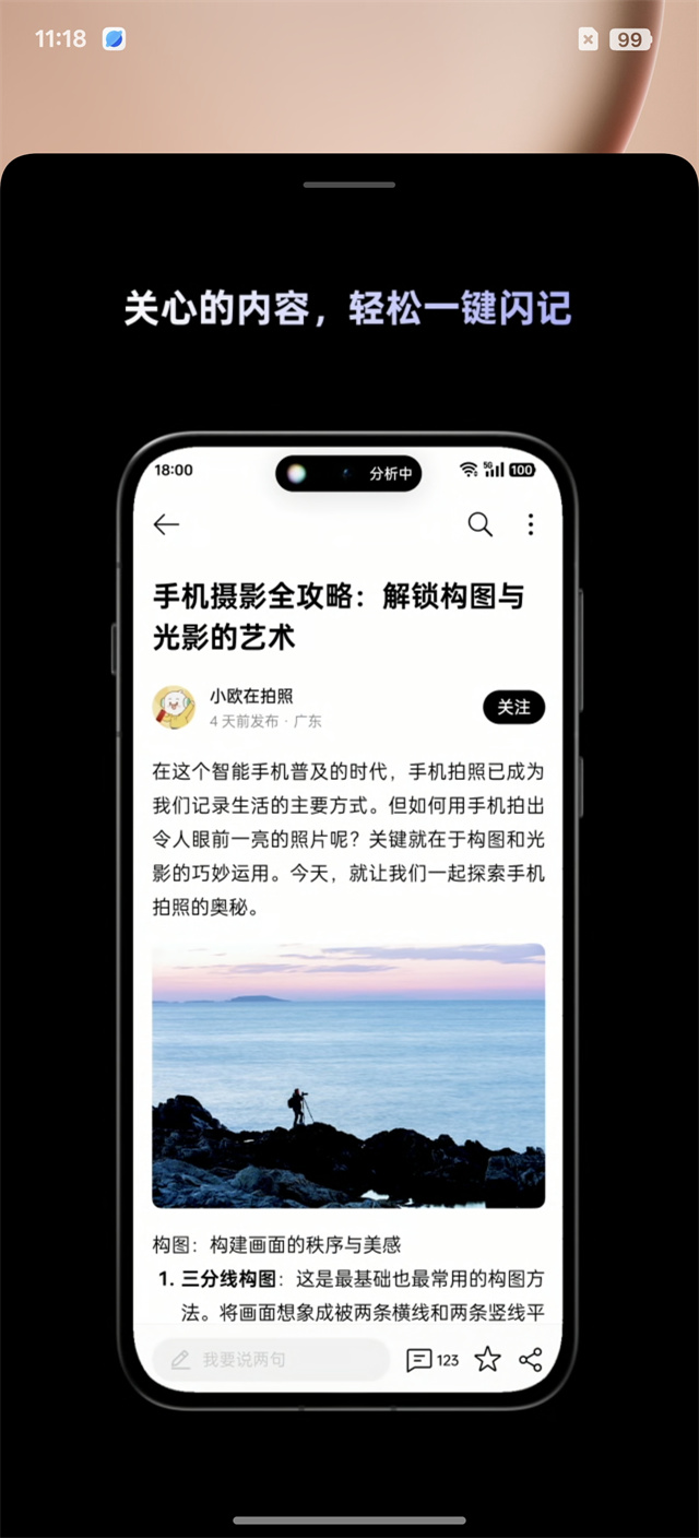 OPPO Find X8 Ultra体验评测:Ultra级影像 又不止影像-29 OPPO Find X8 Ultra体验评测:Ultra级影像 又不止影像-29