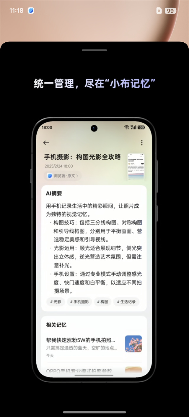 OPPO Find X8 Ultra体验评测:Ultra级影像 又不止影像-30 OPPO Find X8 Ultra体验评测:Ultra级影像 又不止影像-30