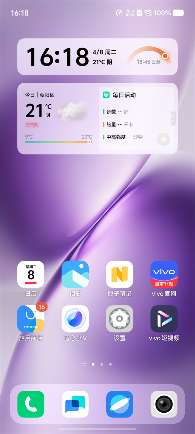 最强标准版新升级 vivo X200s 体验-30