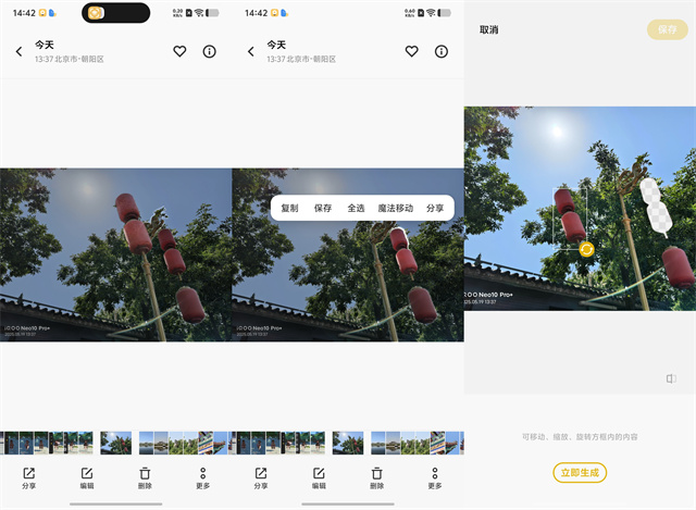 iQOO Neo10 Pro+体验评测：2K屏的同档性能王者-36