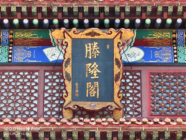 iQOO Neo10 Pro+体验评测：2K屏的同档性能王者-29