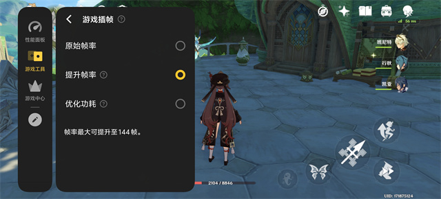 iQOO Neo10 Pro+体验评测：2K屏的同档性能王者-24