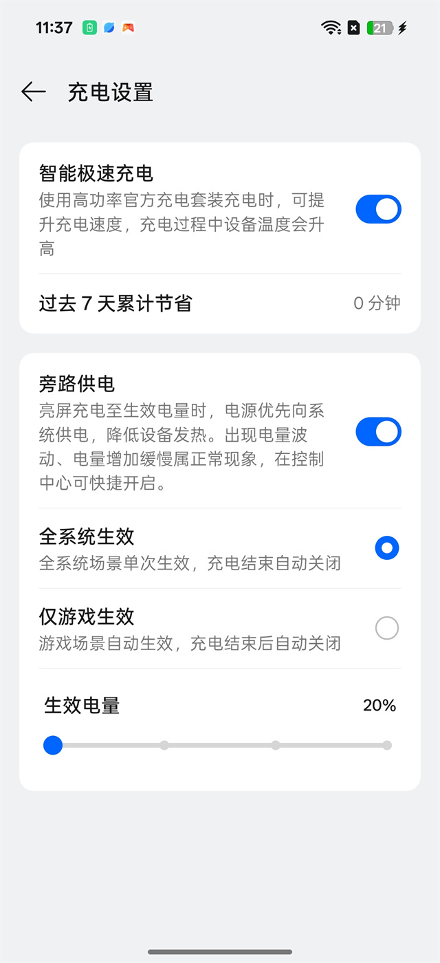 真我Neo7 Turbo评测：外观“小透明” 但性能耀眼强透了-25