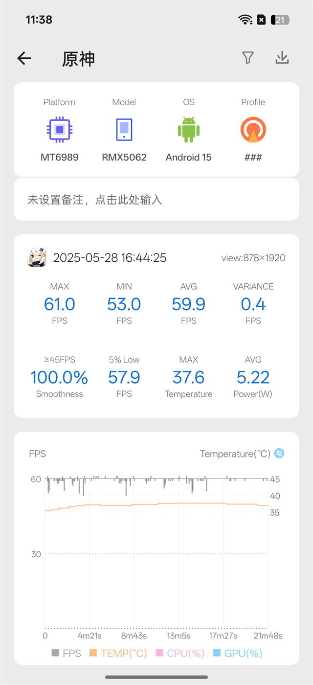 真我Neo7 Turbo评测：外观“小透明” 但性能耀眼强透了-12