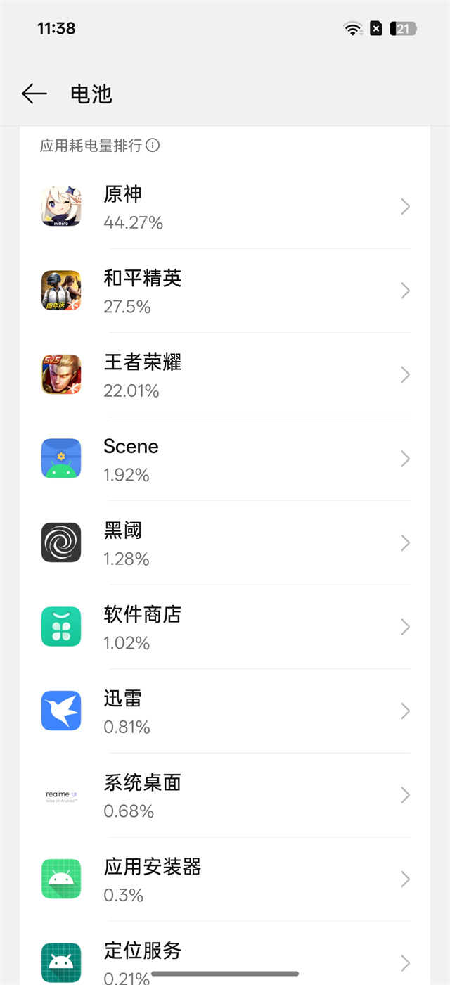 真我Neo7 Turbo评测：外观“小透明” 但性能耀眼强透了-20