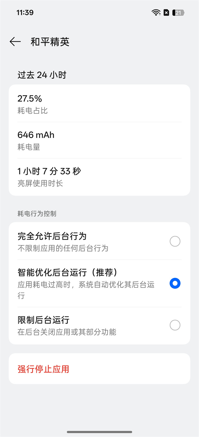 真我Neo7 Turbo评测：外观“小透明” 但性能耀眼强透了-22