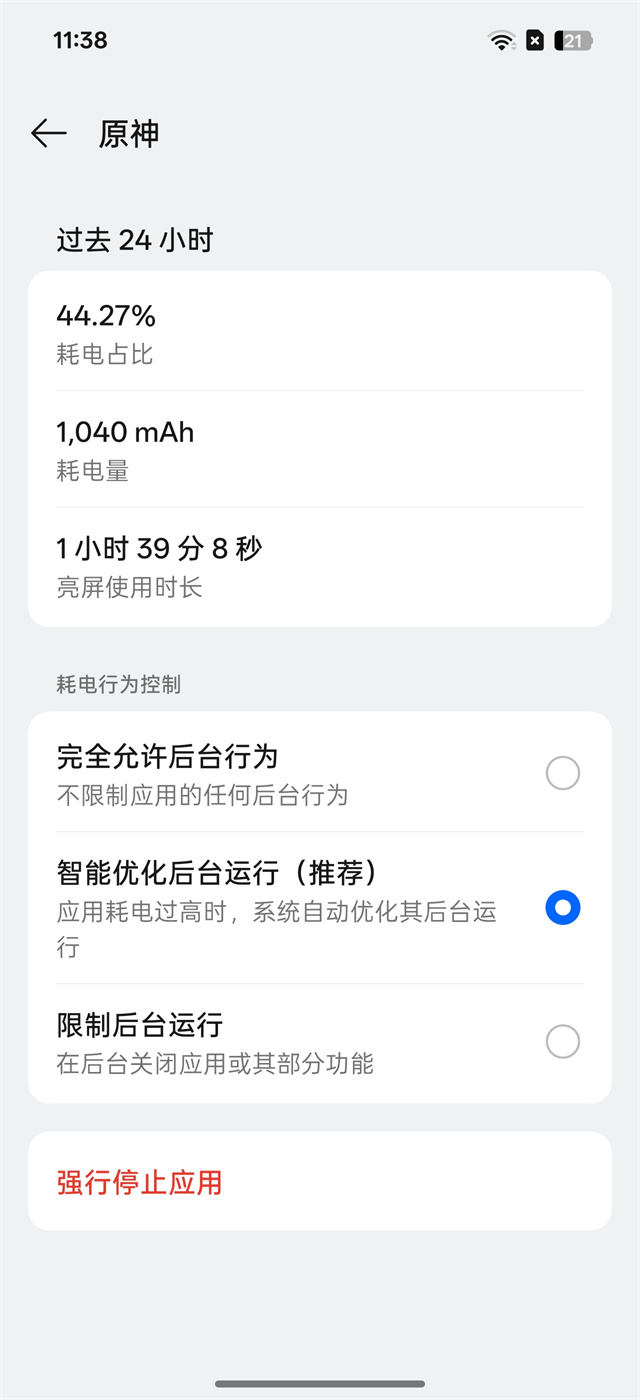 真我Neo7 Turbo评测：外观“小透明” 但性能耀眼强透了-21