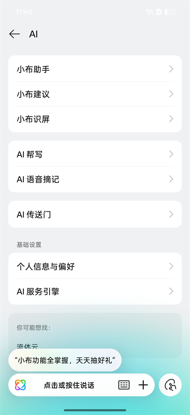 真我Neo7 Turbo评测：外观“小透明” 但性能耀眼强透了-26