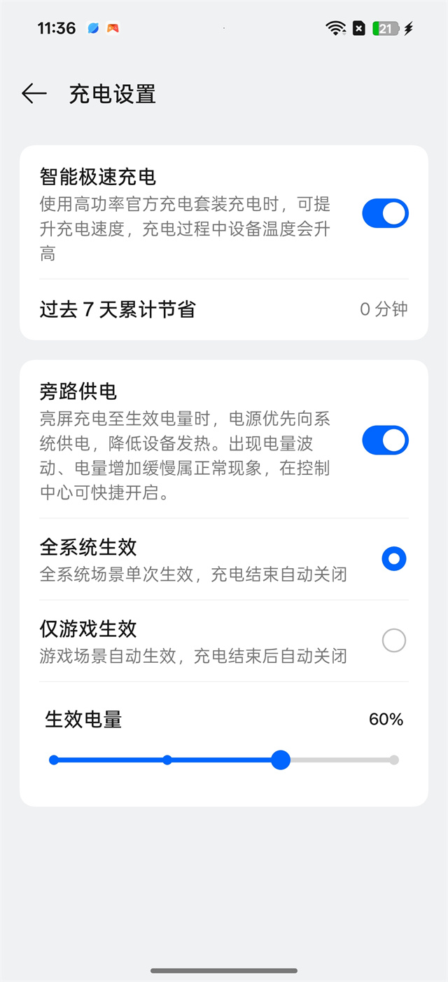 真我Neo7 Turbo评测：外观“小透明” 但性能耀眼强透了-24