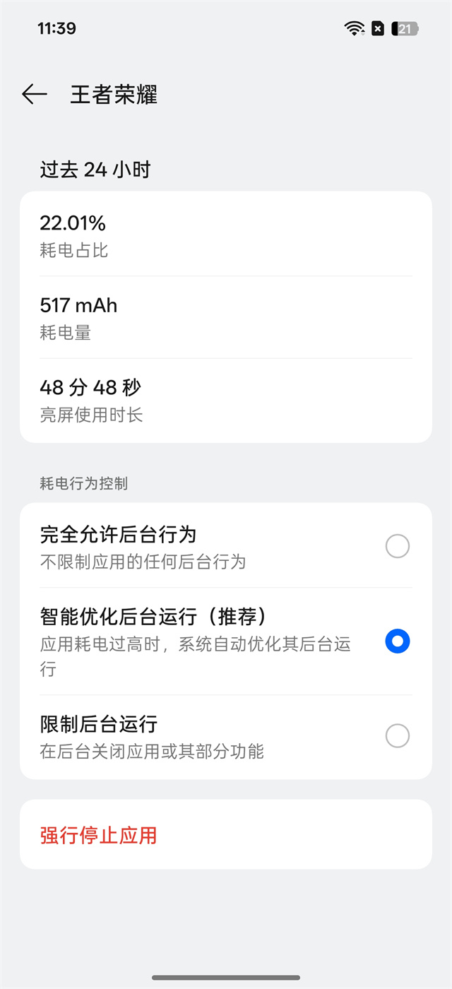 真我Neo7 Turbo评测：外观“小透明” 但性能耀眼强透了-23