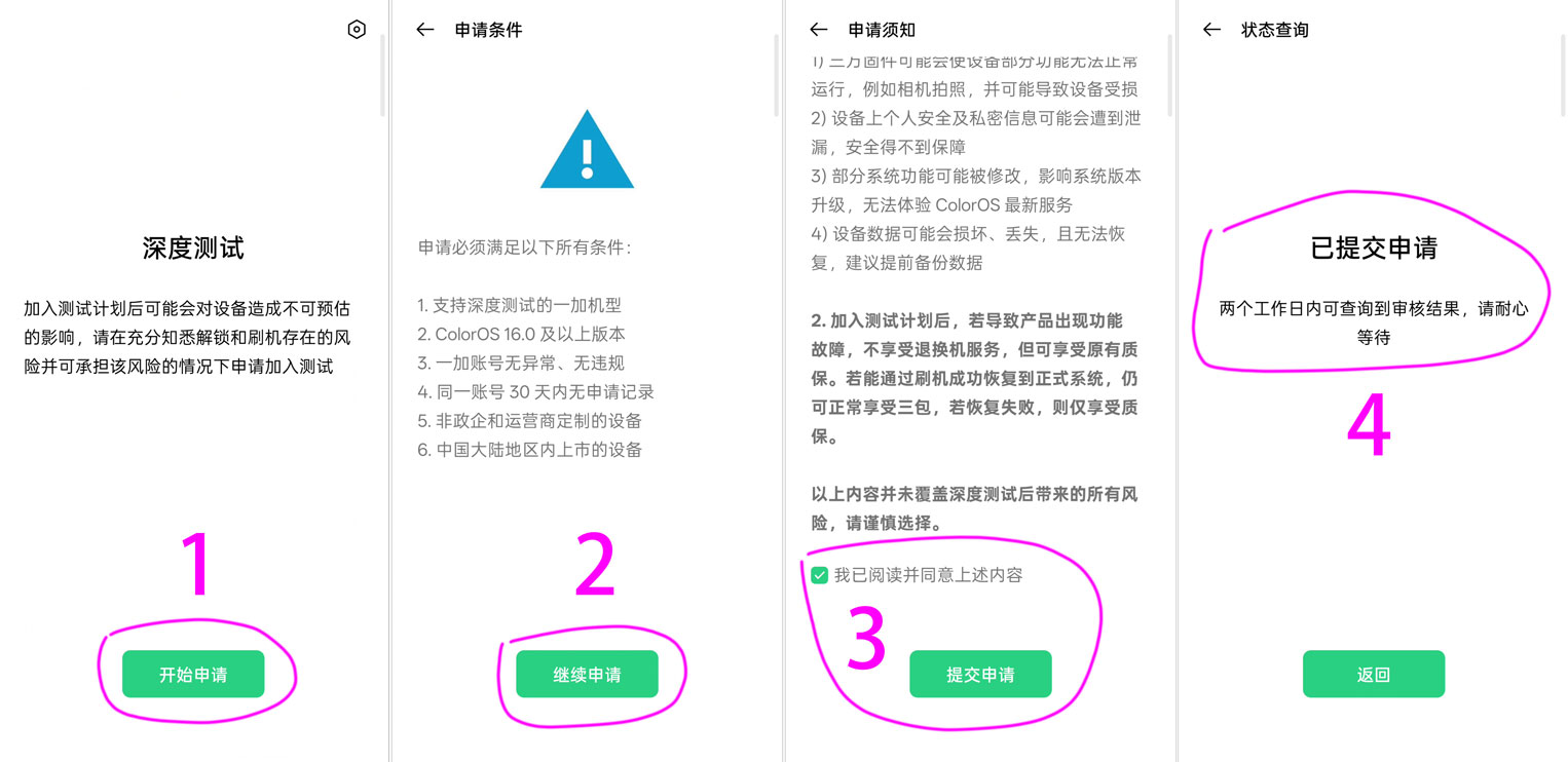 一加手机 深度测速插图 一加手机 深度测速插图